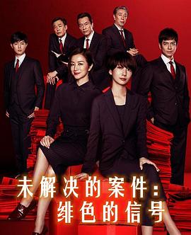 妻子的游戏 封面图