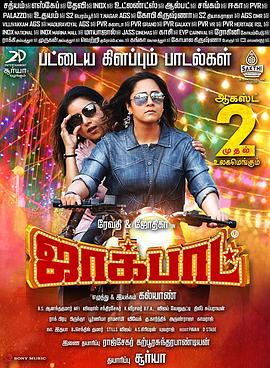 忘情阔少爷国语 封面图