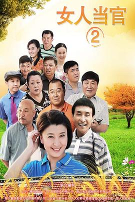 辣妈辣么美 封面图