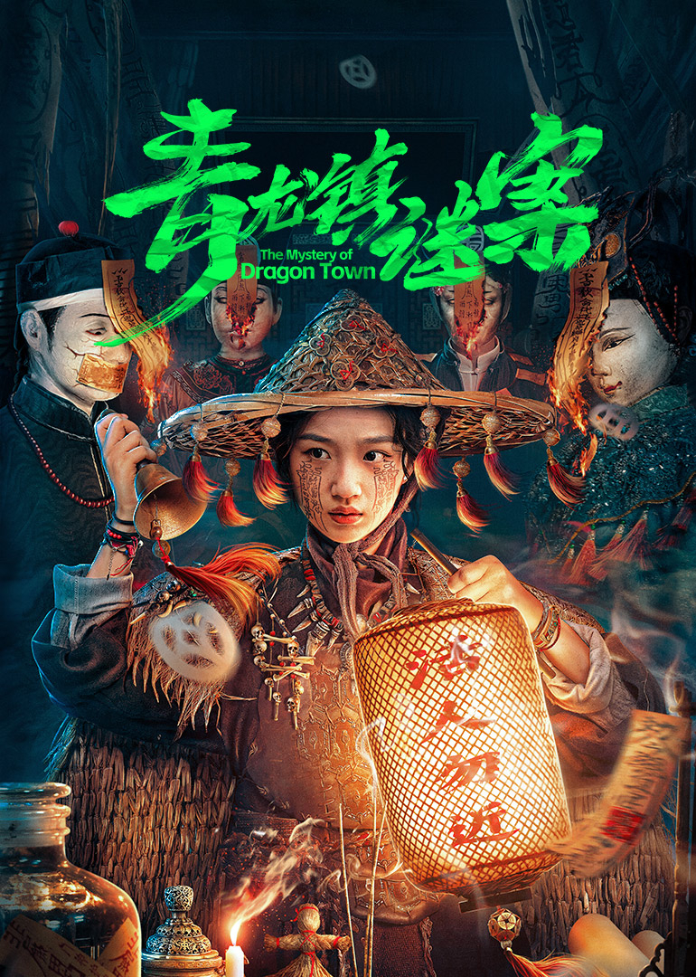 都市传说之暗夜降至 封面图